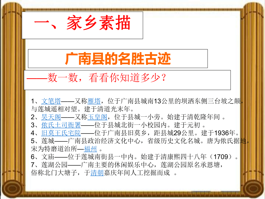 综合性活动学习《到民间采风去》课件