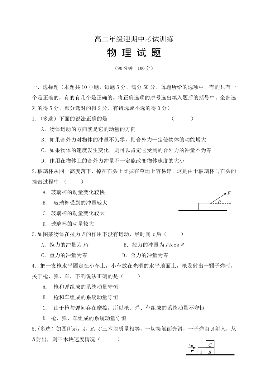 山东省微山县第一中学2016-2017学年高二下学期期中迎考物理试题（重点班）