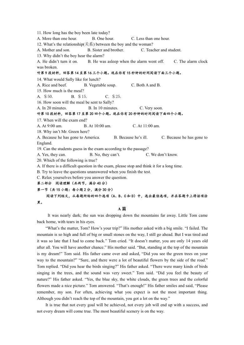 西藏拉萨市那曲第二高级中学2019-2020学年高二下学期期中考试英语试题 Word版含答案（无听力音频无文字材料）