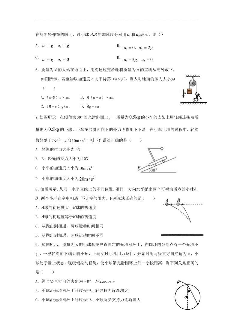 黑龙江省鹤岗第一高级中学2020-2021学年高一上学期期末考试物理试题 Word版含答案