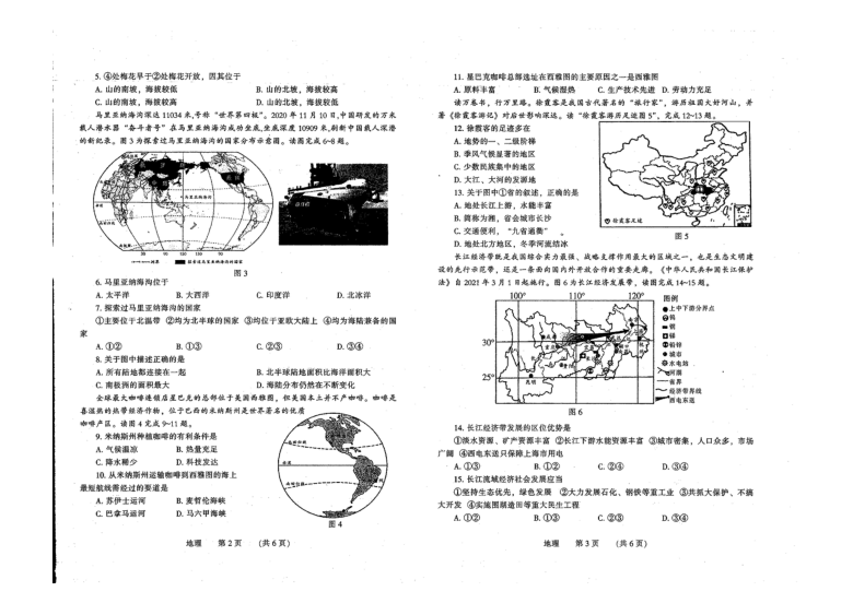 河南省濮阳市台前县2020-2021学年下学期八年级五月联考地理试题（扫描版，无答案）