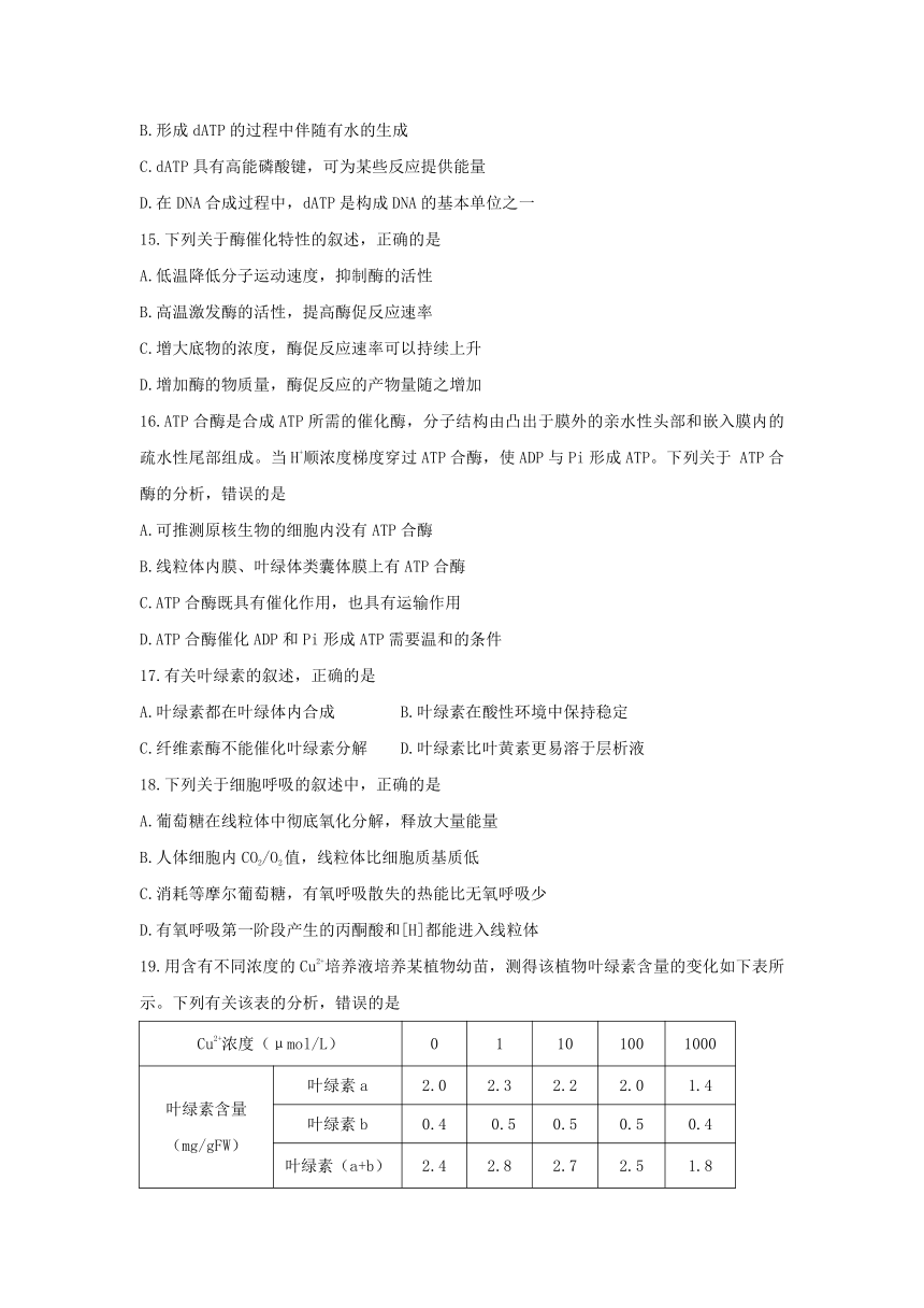 山西省安康市2018届高三上学期期中考试生物试题