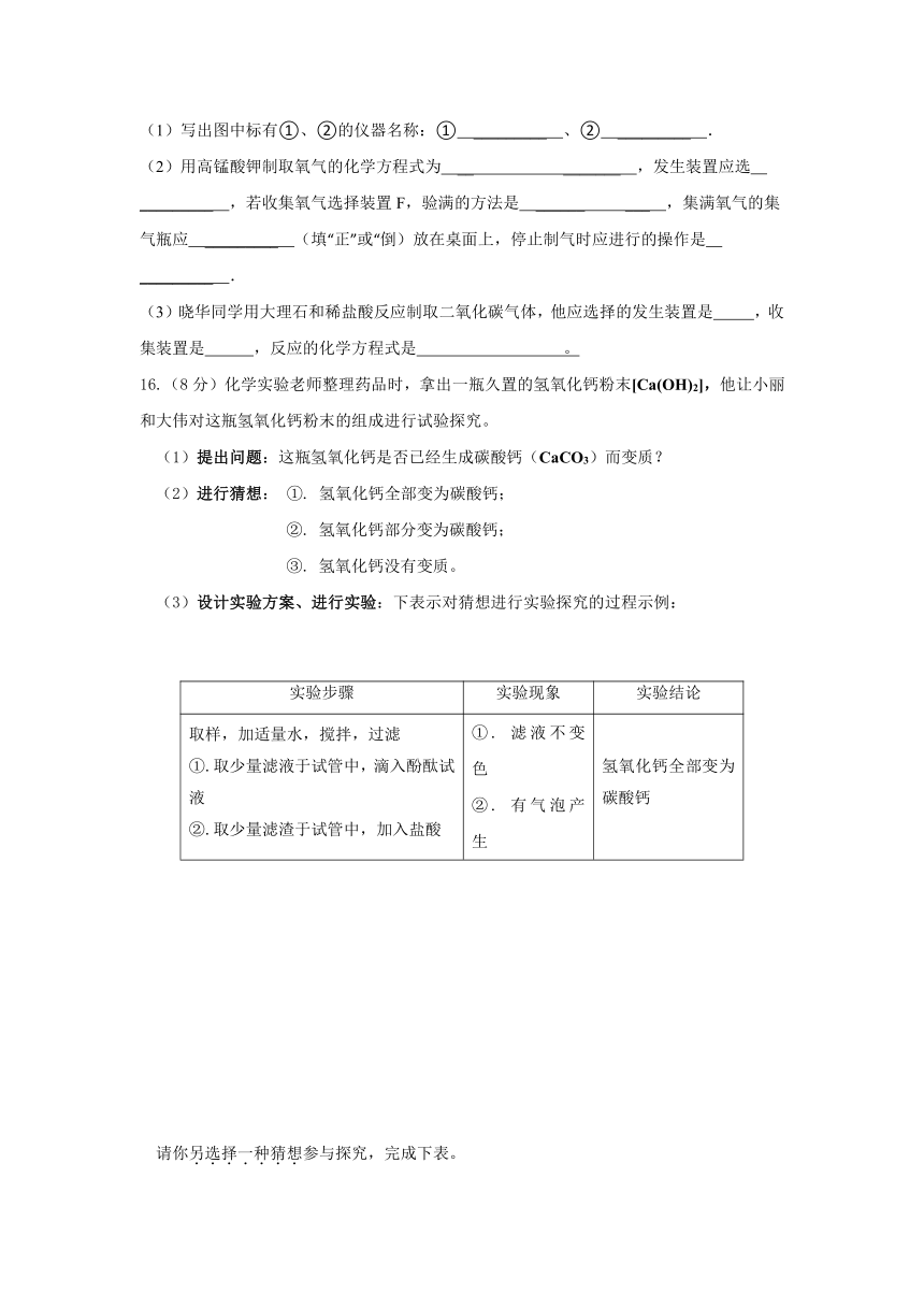 甘肃省平凉市2017届九年级中考一模化学试卷