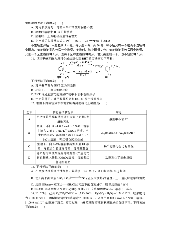 江苏省苏州市2019届高三上学期期末考试 化学 Word版含答案.DOCX