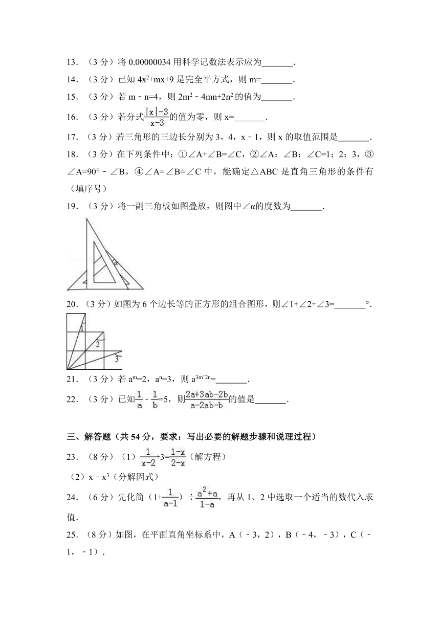 2017-2018学年甘肃省武威市凉州区洪祥镇八年级上期末数学试卷含答案解析