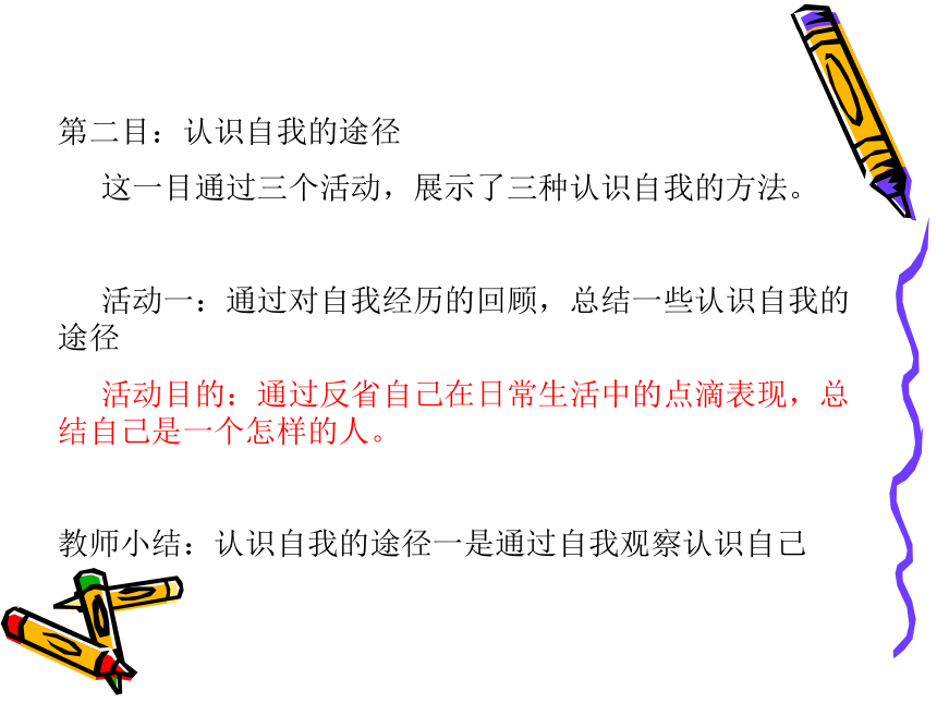 日新又新我常新课件