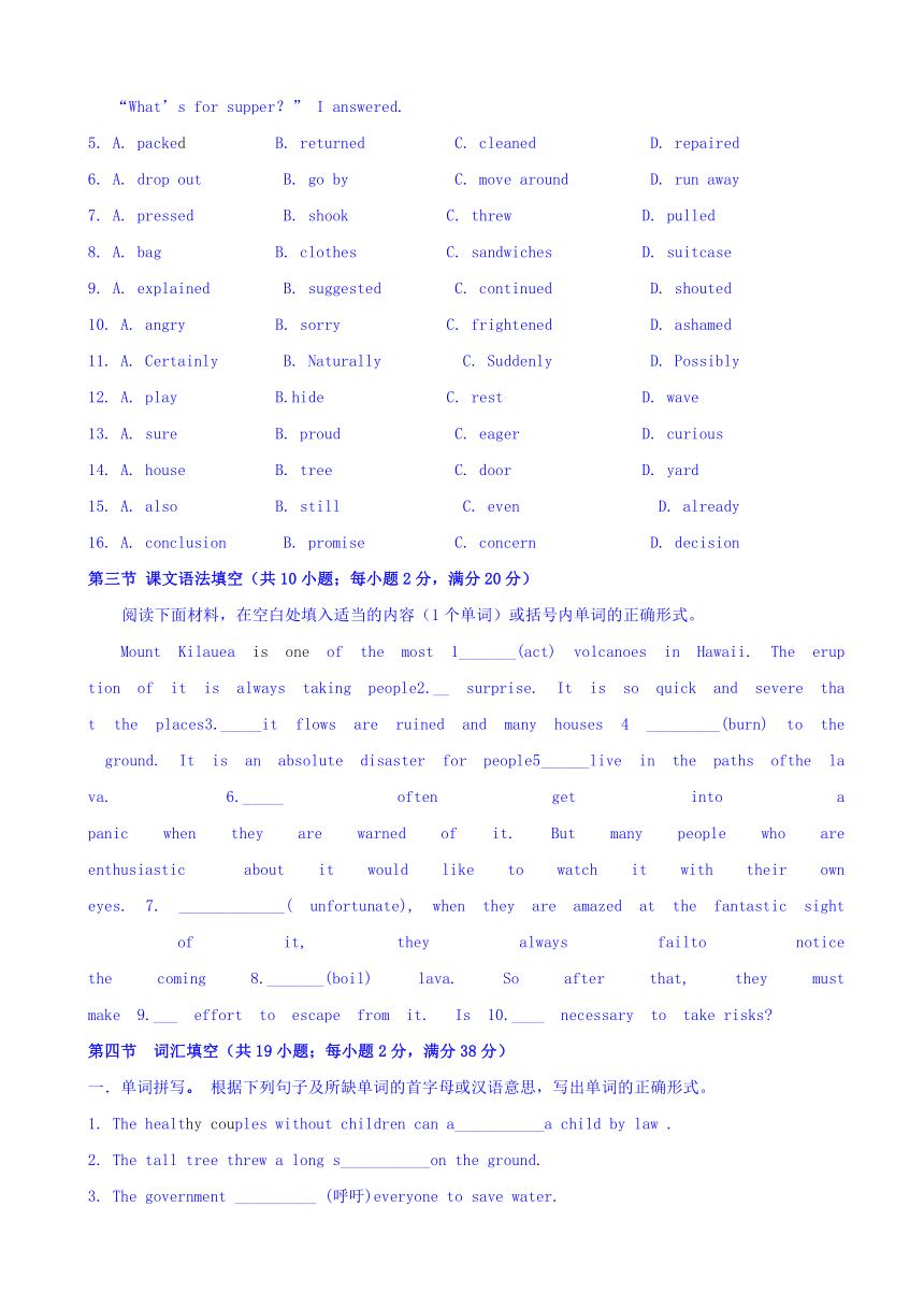 宁夏六盘山高级中学2017-2018学年高二下学期开学考试（3月份）英语试题