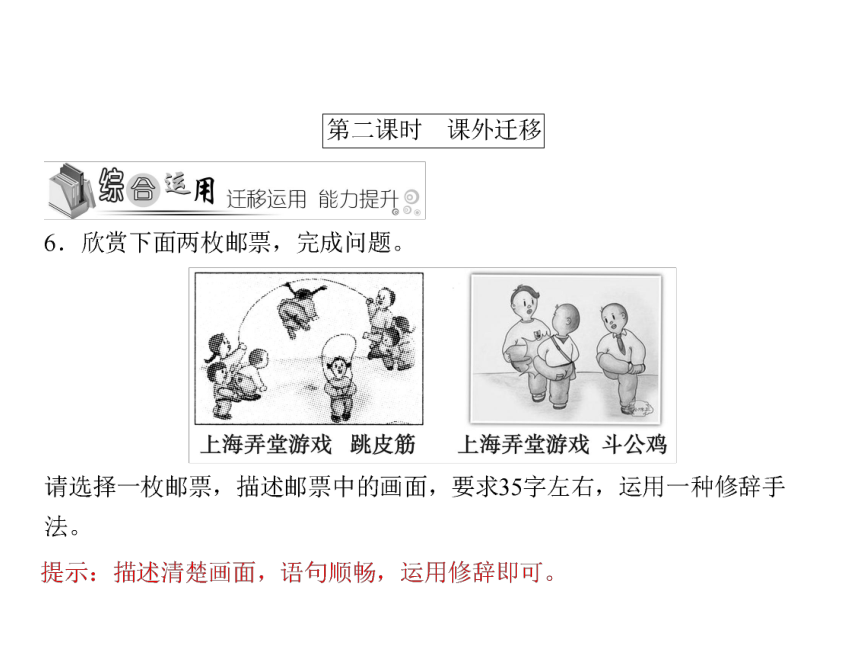 人教版八年级语文下册随堂训练课件：第1单元 5 我的童年