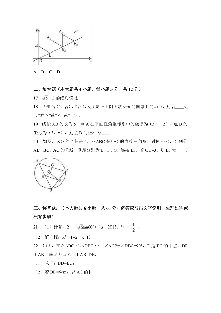 2017年河北省保定市涿州市中考数学一模试卷（解析版）