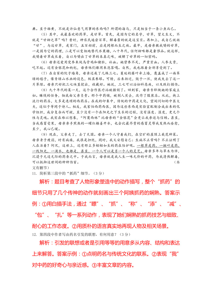 2012年高考真题  语文（浙江卷）解析版