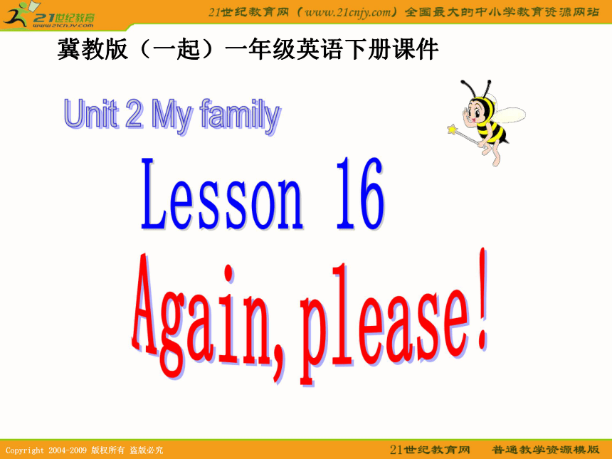 冀教版（一起）一年级英语下册课件 unit 2 lesson 16(1)