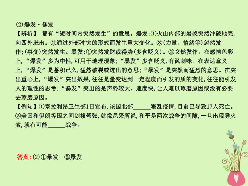 2018版高中语文专题1珍爱生命向死而生鸟啼课件苏教版必修2