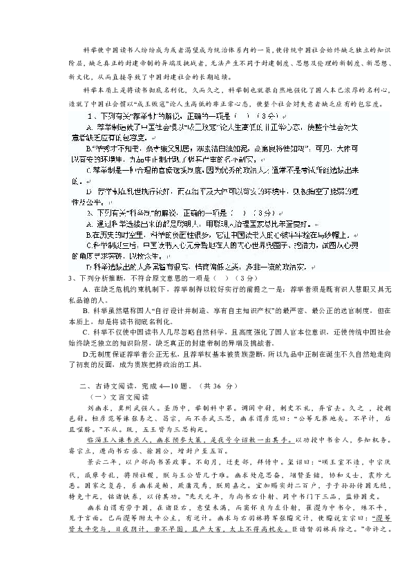 辽宁省五校协作体2013届高三第一次模拟考试语文试题