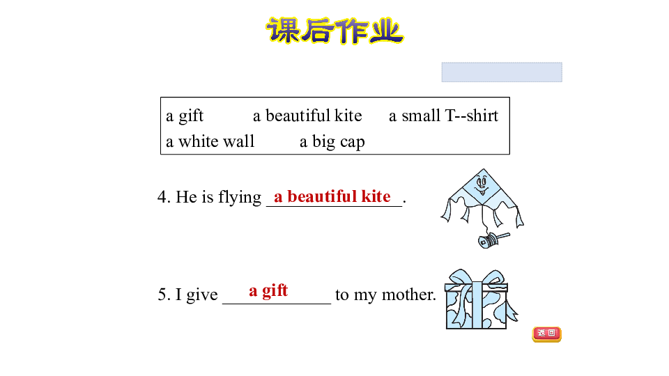 Unit 4 Did You Have a Nice Trip? Lesson 22 Gifts for Everyone 习题课件 (21张PPT)