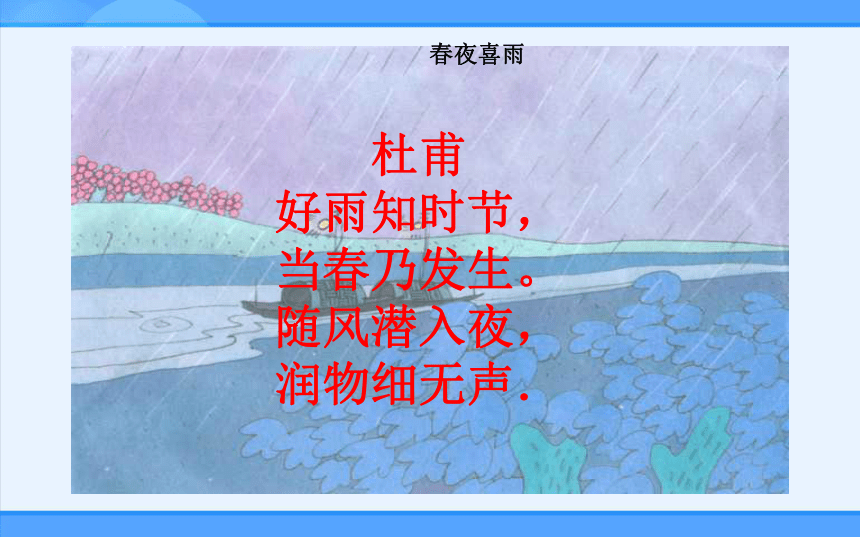 晋教版地理七年级上册4.2降水和降水的分布课件 （共33张PPT）