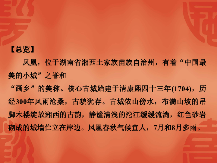 2020年杭州中考语文复习课件：第二部分 阅读 作业十二  非文学类文本阅读——非连续性文本(一)(共29张PPT)