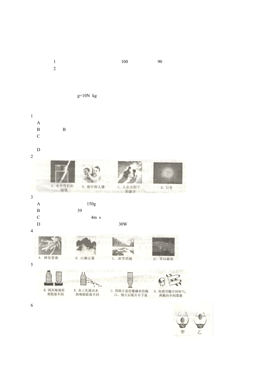 湖南省衡阳市2017年中考物理试题（word版,含解析）