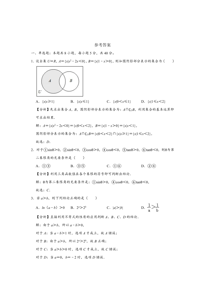 2020-2021学年黑龙江省哈尔滨高一上学期期末数学试卷 （Word解析版）