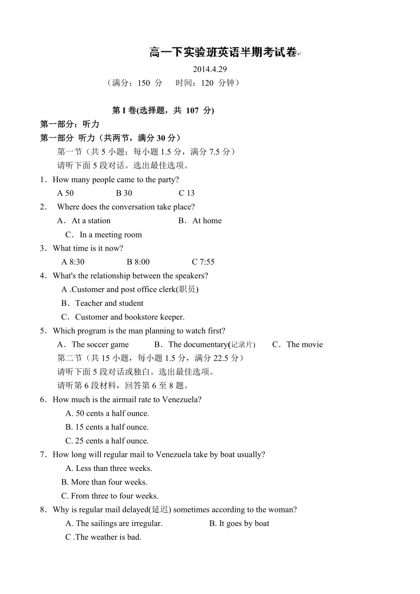 福建省武平县第一中学2013-2014学年高一下学期半期考试英语试题（实验班）