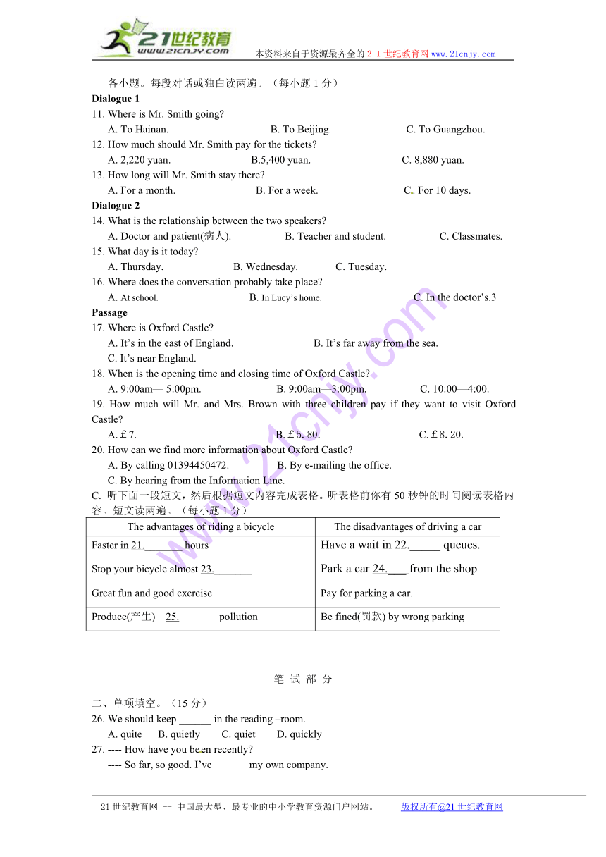 江西省萍乡六中2011届九年级上学期期中考试英语试题