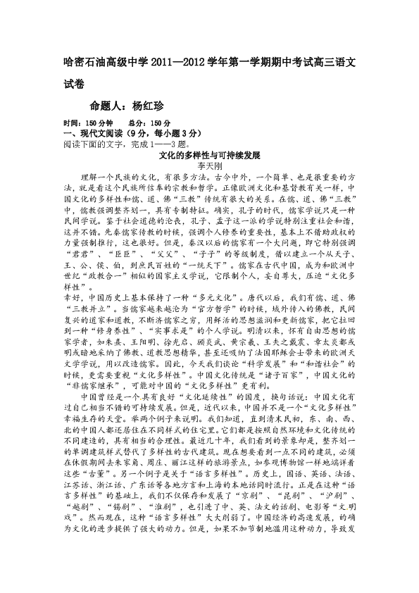 哈密简谱_哈密职业技术学院(2)