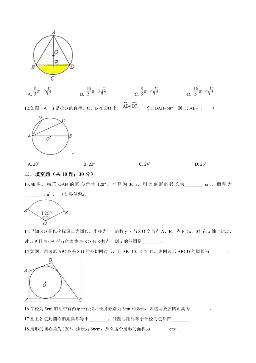 沪教版九年级下册数学《第27章圆与正多边形》单元检测试卷含答案