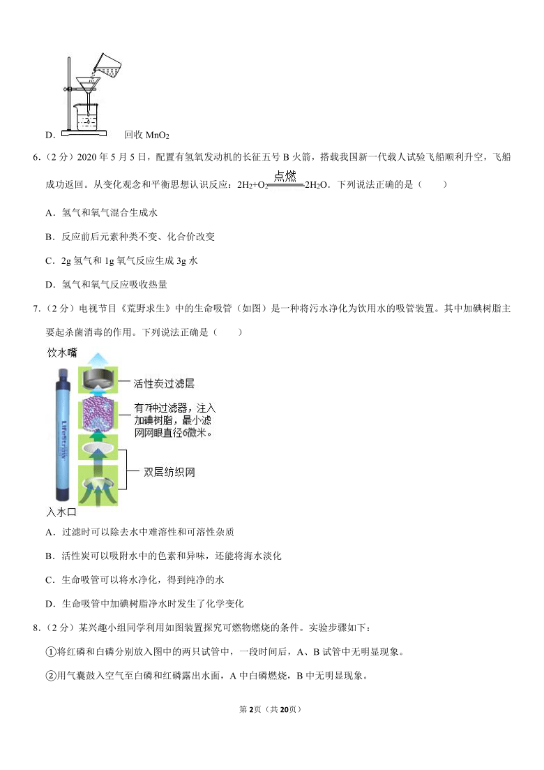 2020-2021学年江西省抚州市九年级（上）期末化学试卷（Word+答案解析）