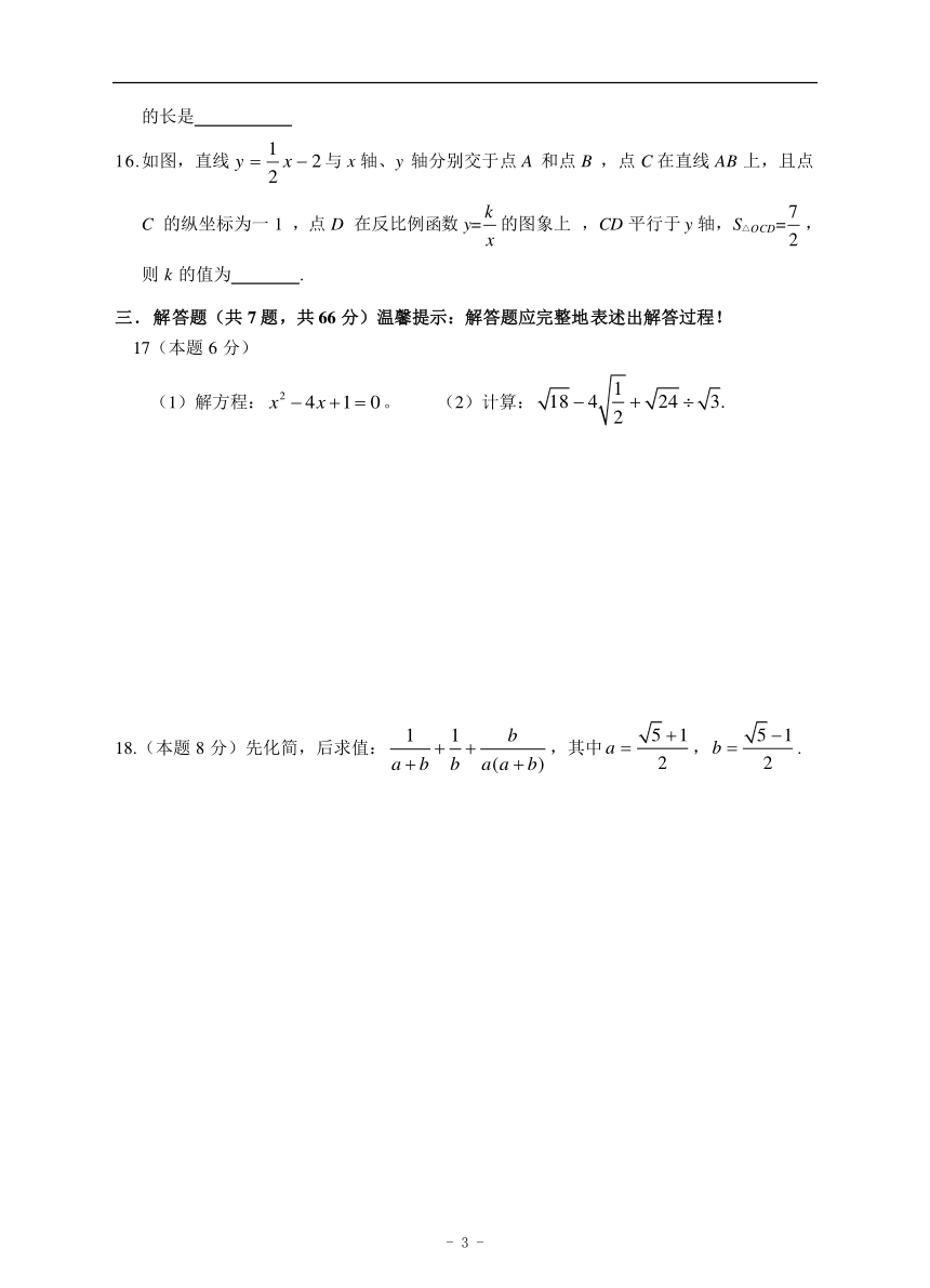 2017年吉林省长春市农安县八年级下期末数学复习试卷(1)(PDF版，含答案)