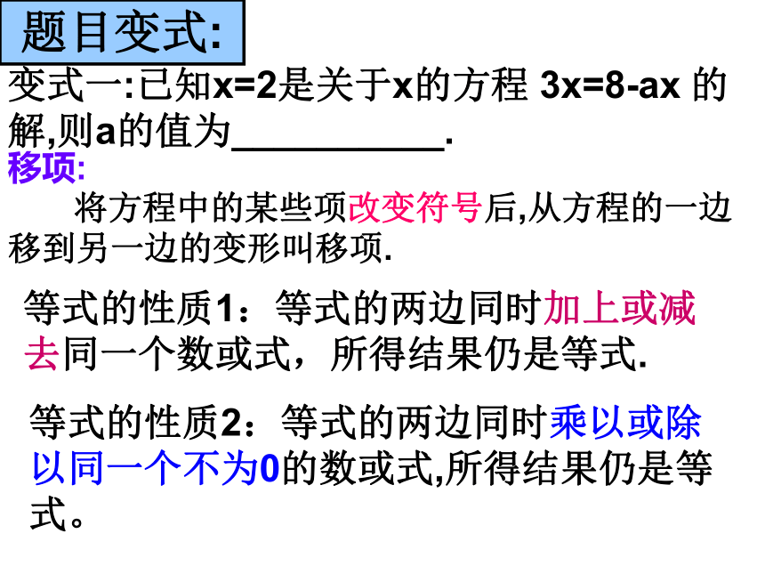 一元一次方程解法复习课件