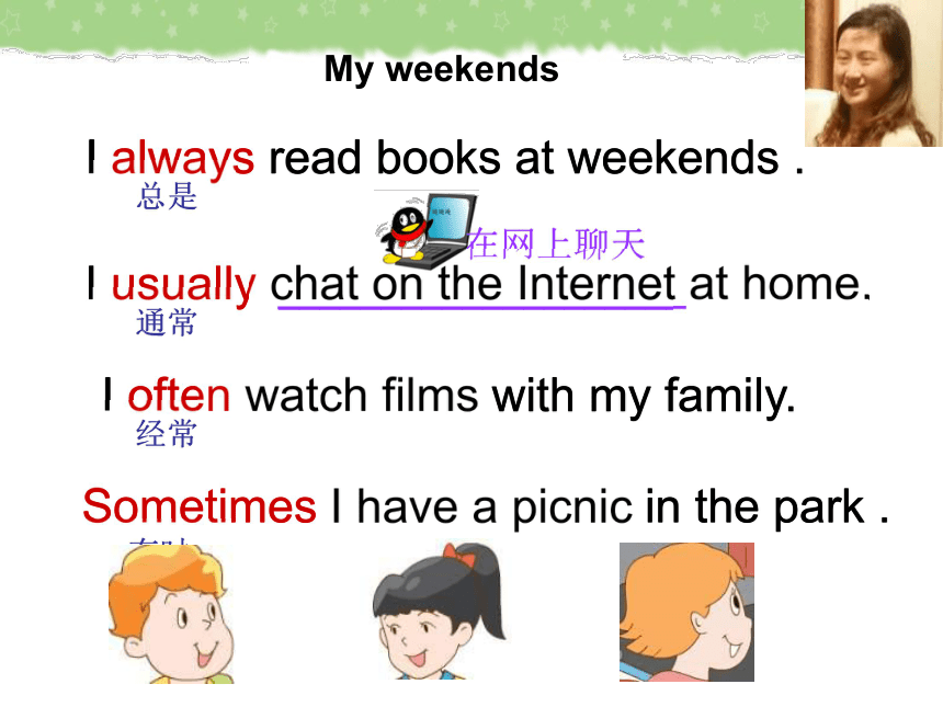 Unit 7 At weekends Story time 课件