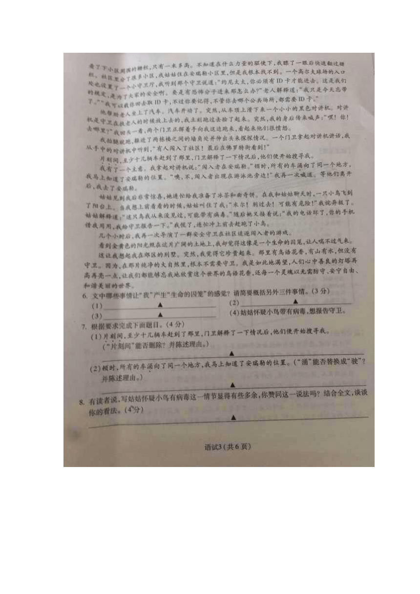 2014年宁波市初中毕业生学业考试语文试卷（扫描版无答案）