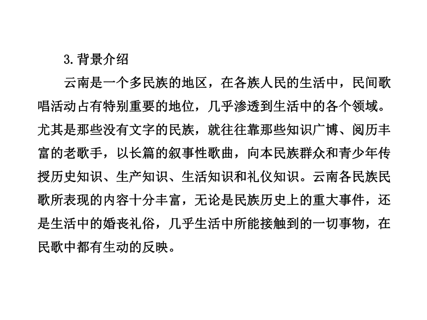 八年级下第四单元复习课件