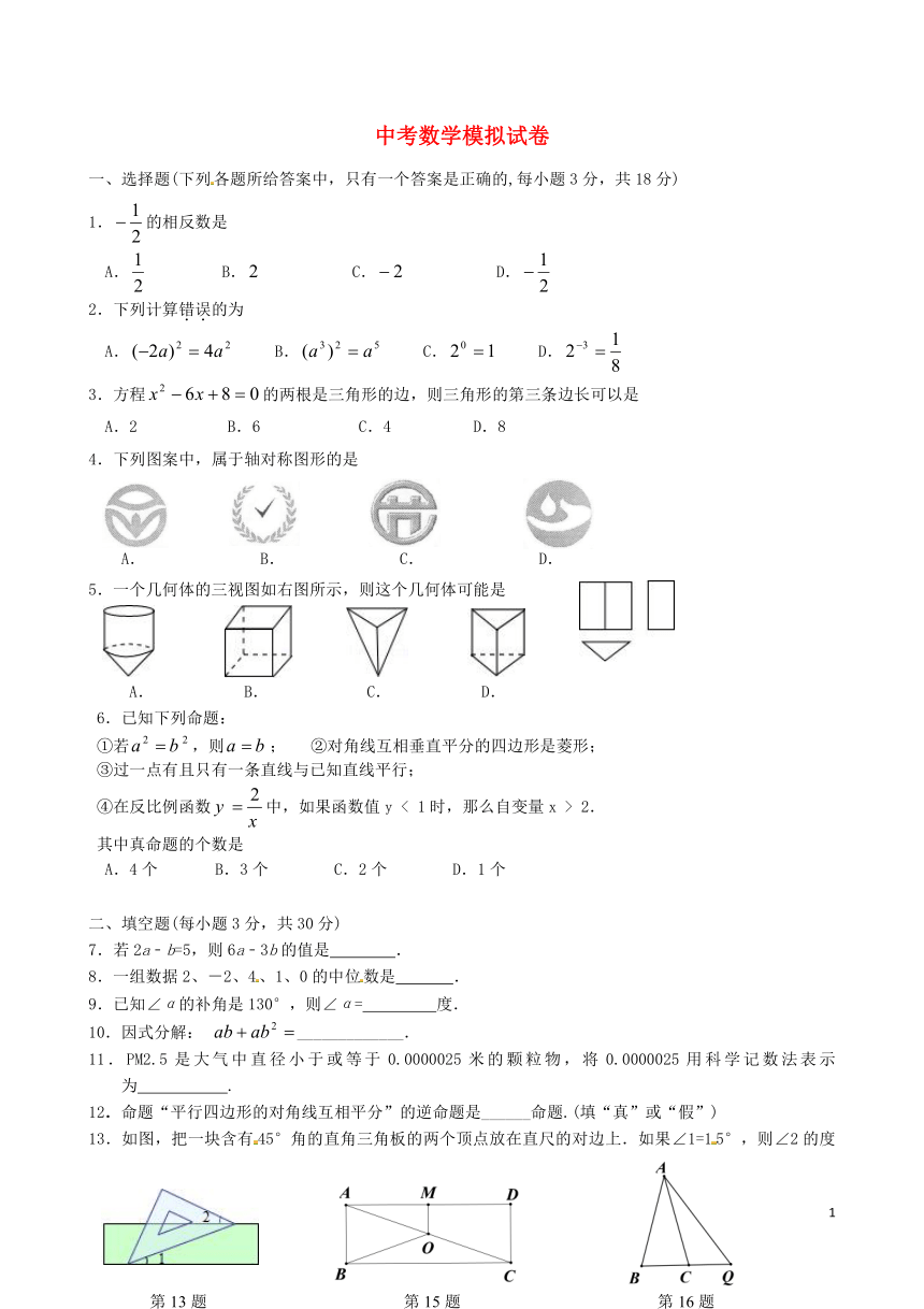 江苏省盐城市2017-2018学年九年级数学上学期第四届命题竞赛试题C5（word版含答案）