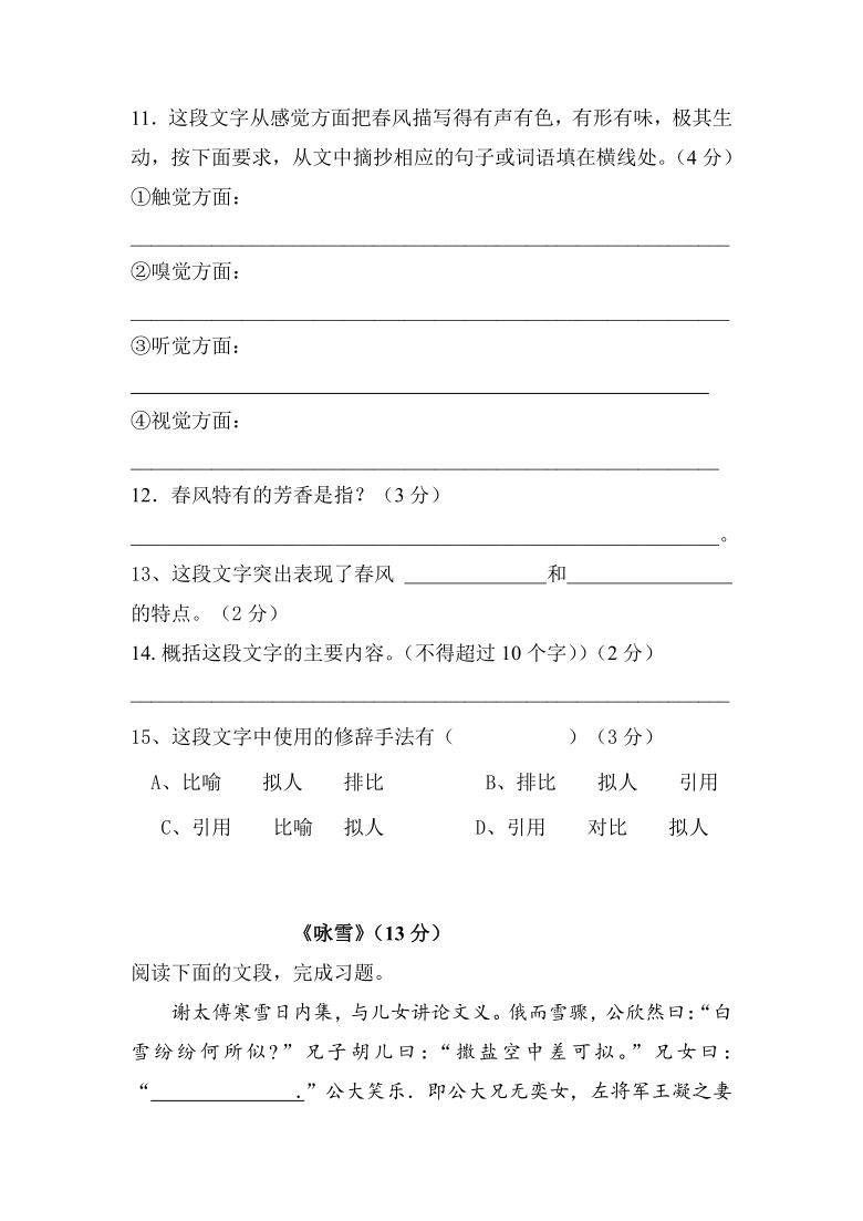 西藏自治区拉萨市达孜县中学2020-2021学年七年级上学期期中考试语文试卷（Word版含答案）