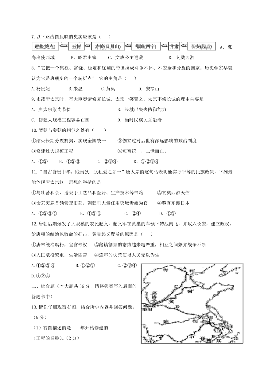 四川省安岳县2017-2018学年七年级历史下学期第一次月考试题新人教版