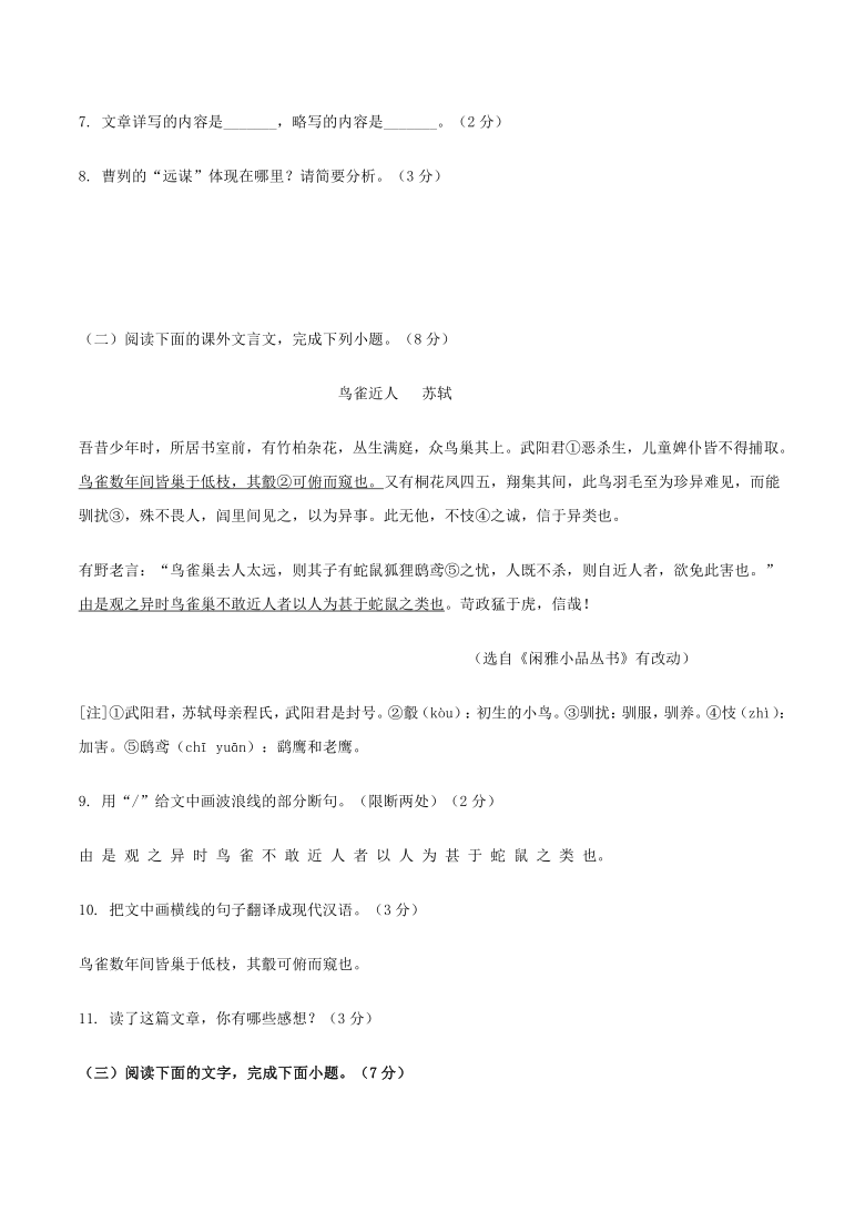 2021年吉林省长春市中考语文试题(word版，含答案）