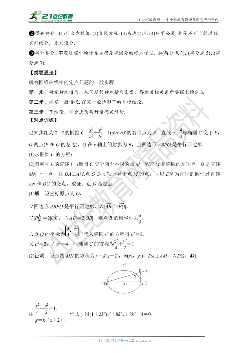 2019高考数学（文）热点题型--05解析几何（解析版）