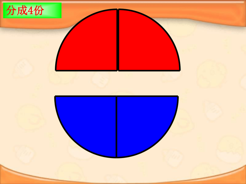 第五课时  圆的面积(例1)