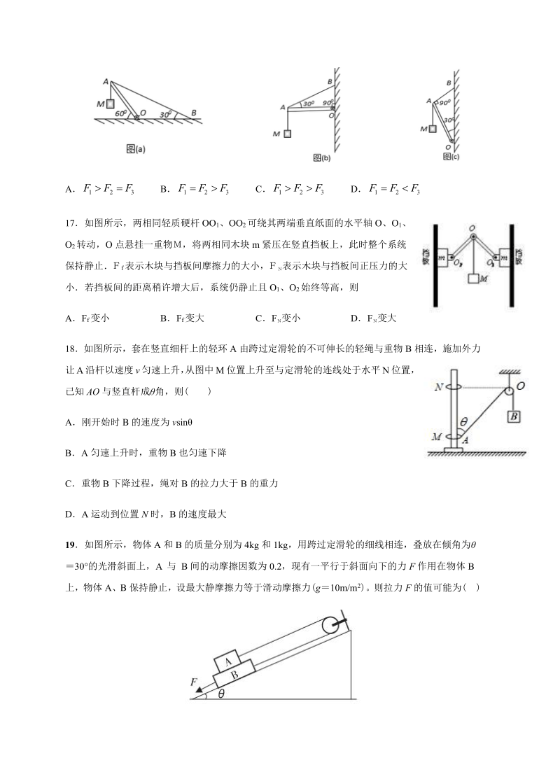 四川省彭州市濛阳中学2021届高三上学期第一次月考理综试题 Word版含答案