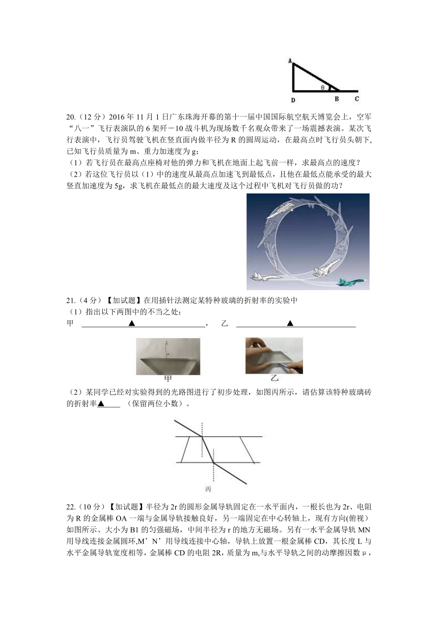 浙江省“七彩阳光”新高考研究联盟2017届高三下学期期初联考物理试题 Word版含答案