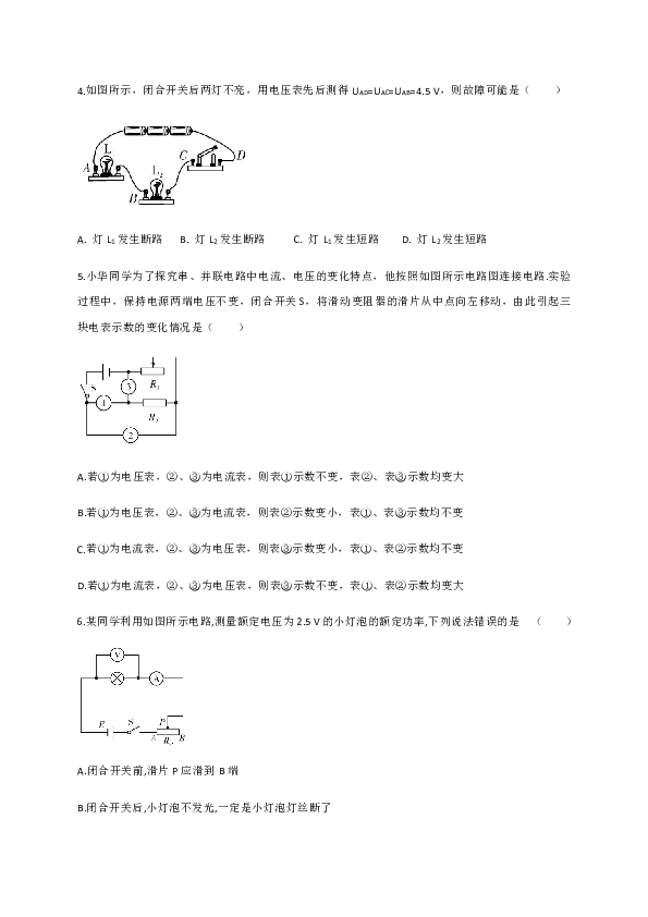 广东省湛江市第二十二中学2019-2020学年第二学期九年级物理开学考试试题（Word版含答案）