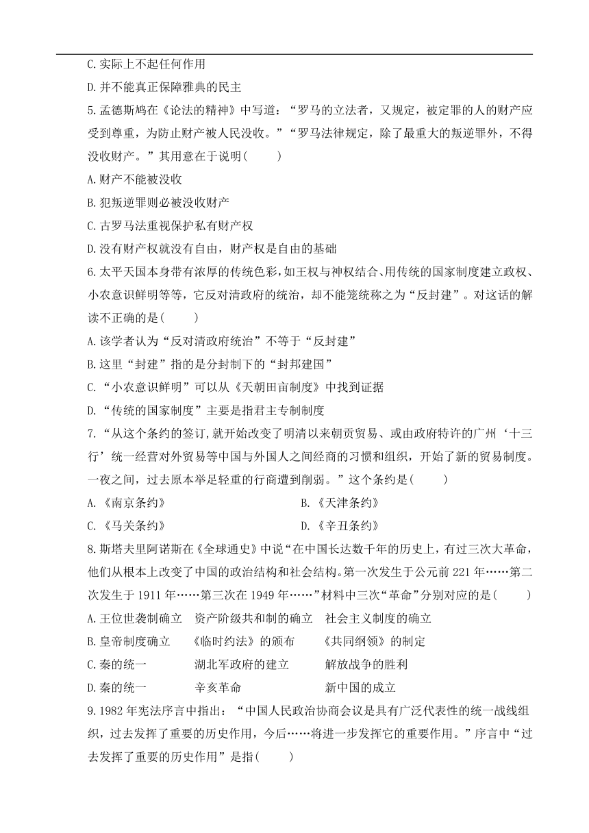 西藏拉萨市10校2017-2018学年高二下学期期末联考历史试卷