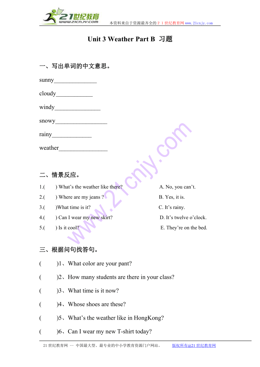 Unit 3 Weather Part B  同步练习1（无答案）