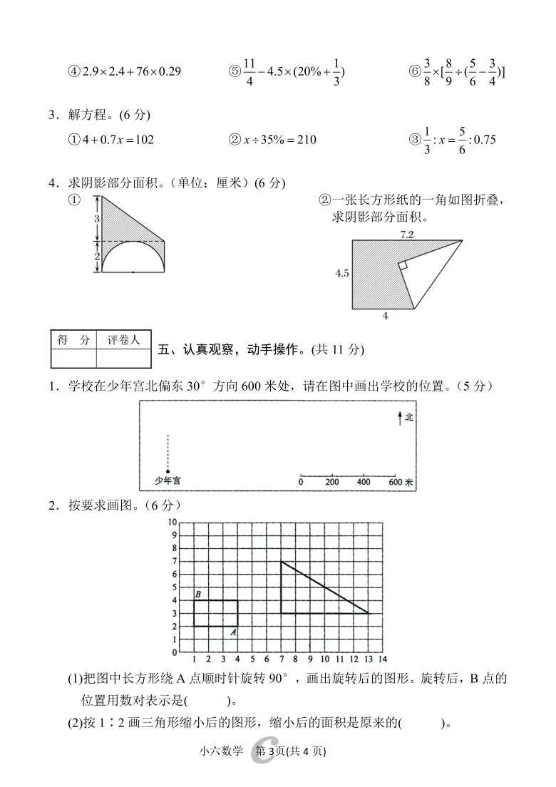 2020焦作六县人口数_焦作2020年城市规划图(3)