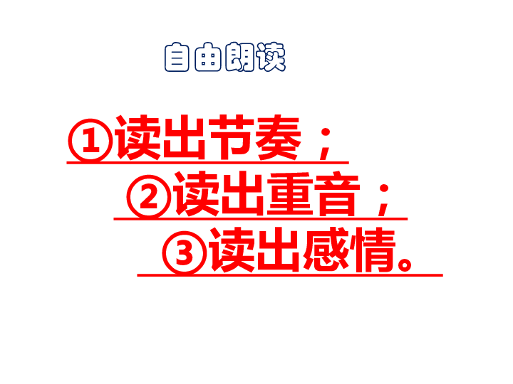 课件预览