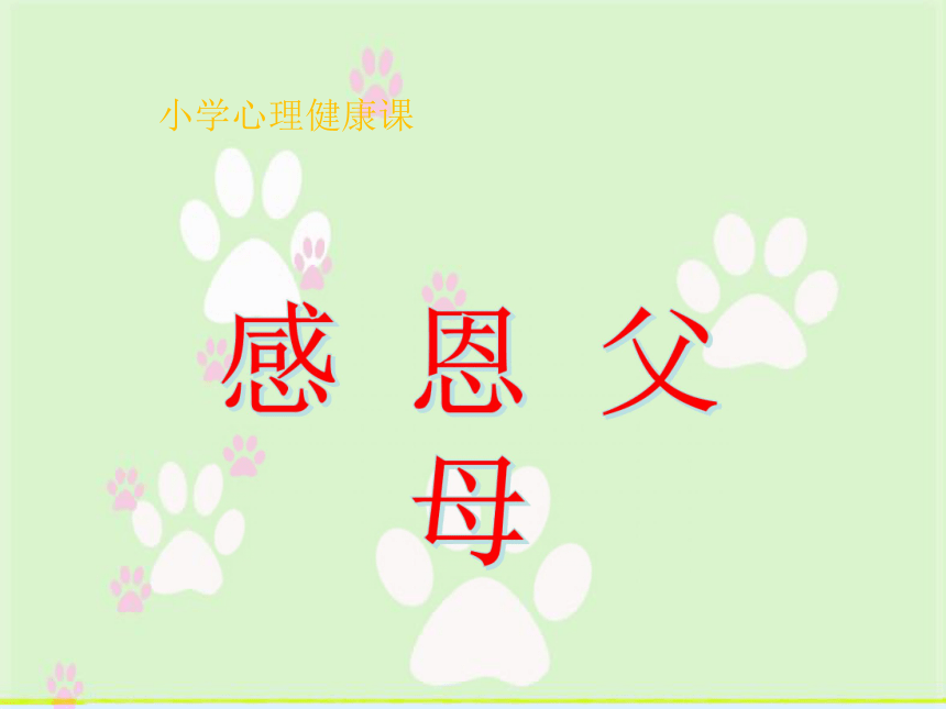 课件预览