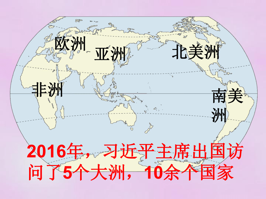 湘教版七年级上册第二章 第二节世界的海陆分布(26张PPT)