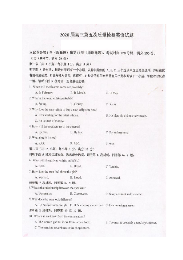 陕西省汉中市2020届高三上学期第五次质量检测英语试题 扫描版含答案（无听力音频及文字材料）