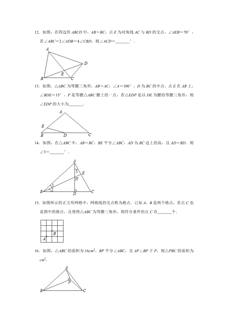 1.1等腰三角形-2020-2021学年北师大版八年级数学下册同步提升训练（Word版含解析）