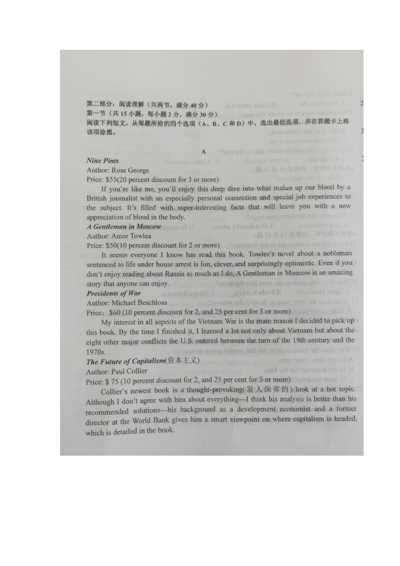 吉林省长岭县第三中学2020-2021学年高二上学期第四次月考（1月）英语试卷 图片版含答案（无听力音频无文字材料）